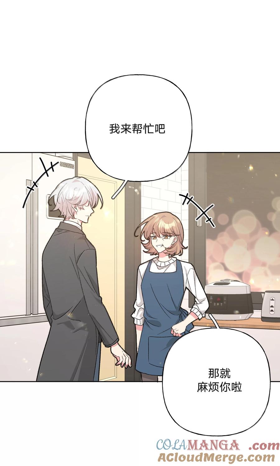 别对我表白 131 梦里有你 第43页