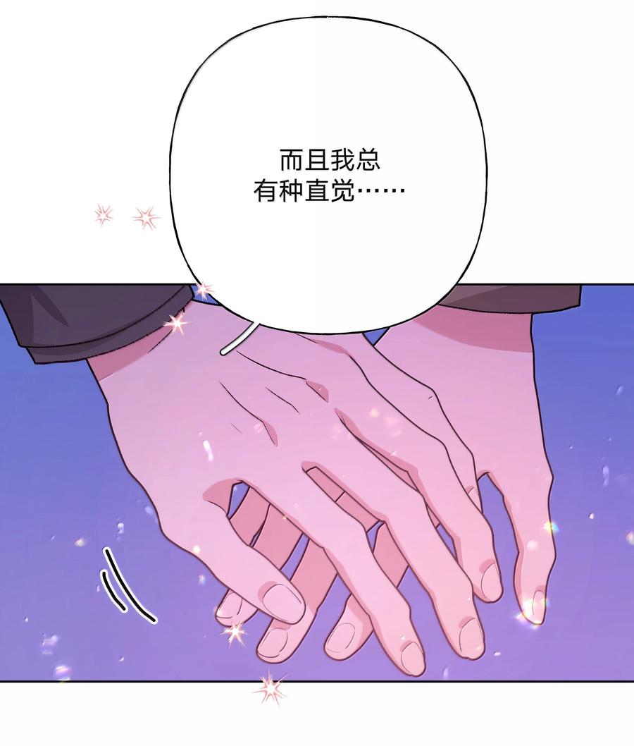 别对我表白 131 梦里有你 第32页