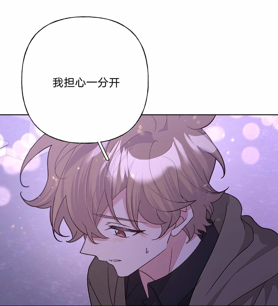 别对我表白 131 梦里有你 第38页