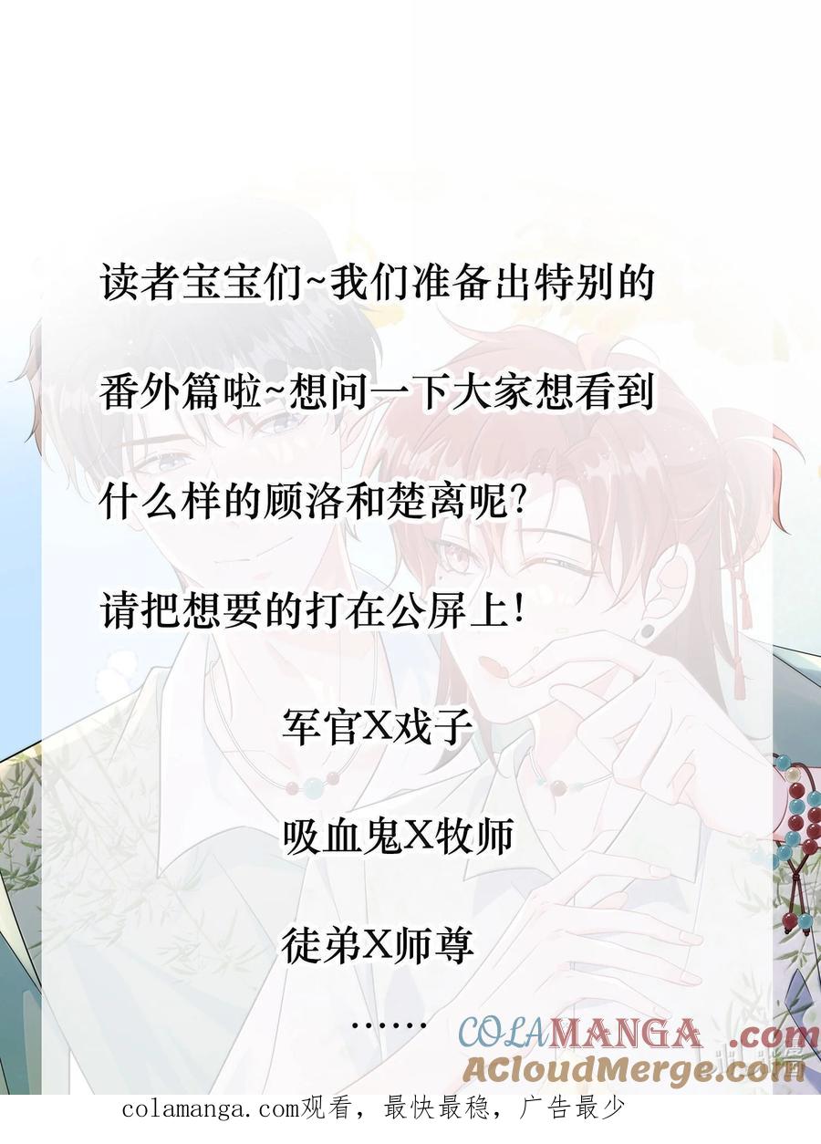 他又宠又撩 137 喜欢这种感觉 第35页