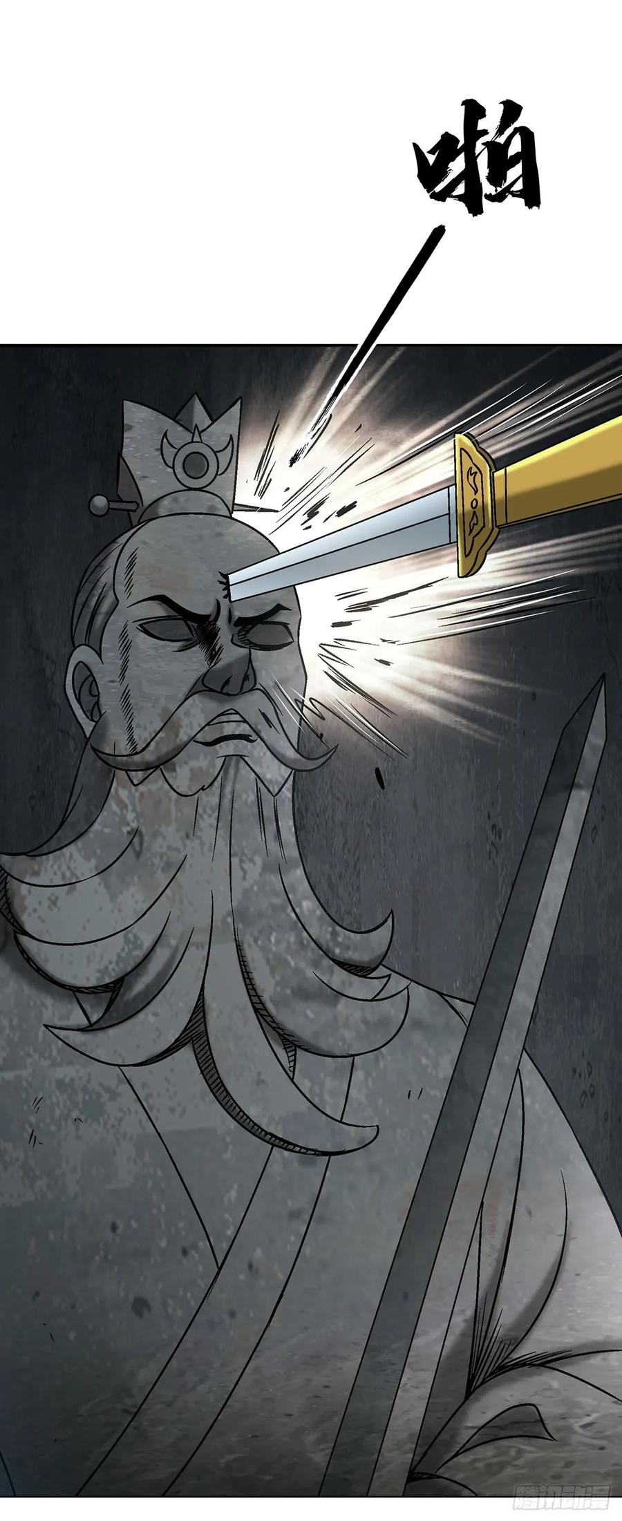 中国惊奇先生（神鬼七杀令） 1720 意外发现 第41页