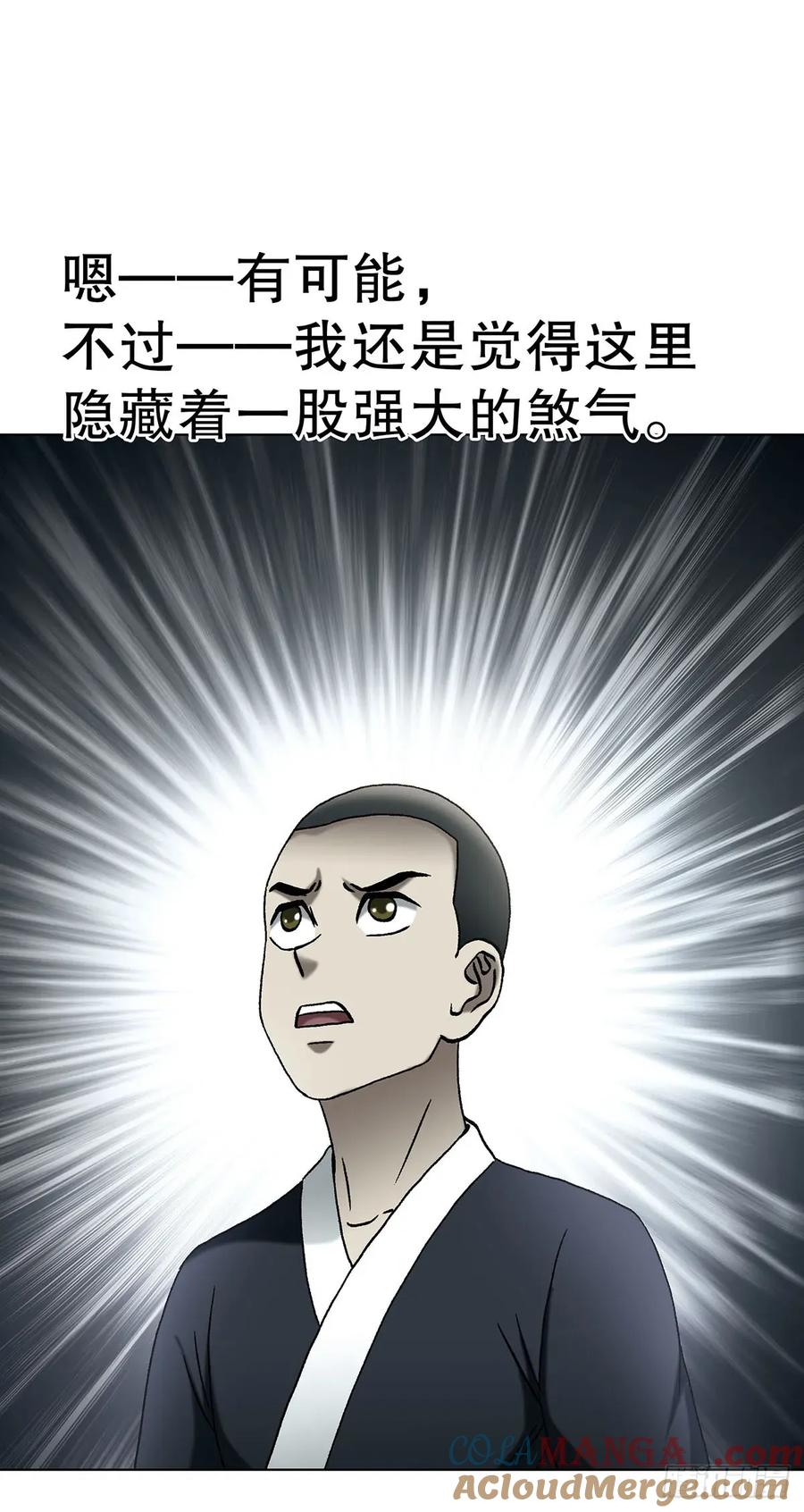中国惊奇先生（神鬼七杀令） 1720 意外发现 第25页