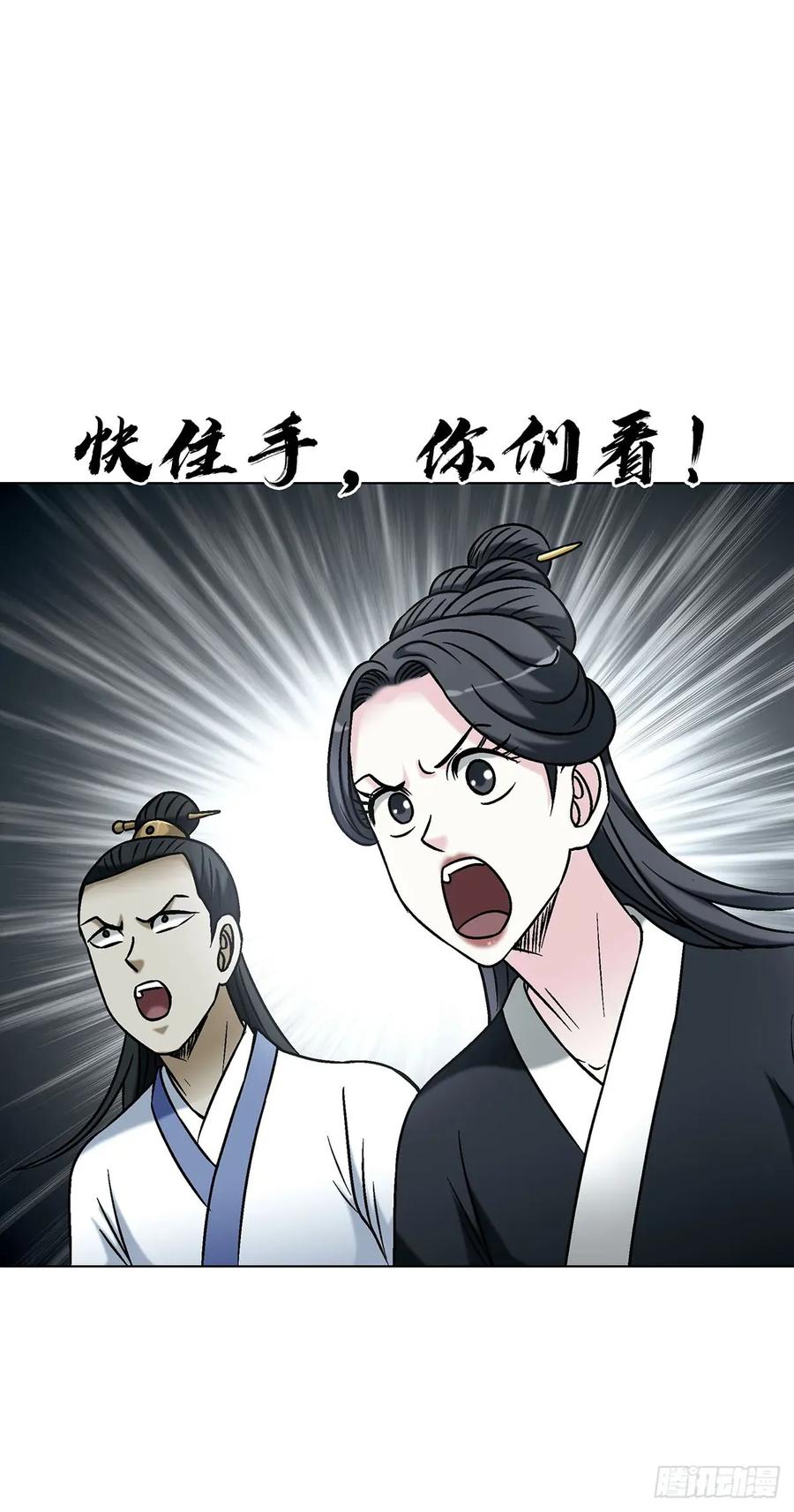 中国惊奇先生（神鬼七杀令） 1720 意外发现 第45页