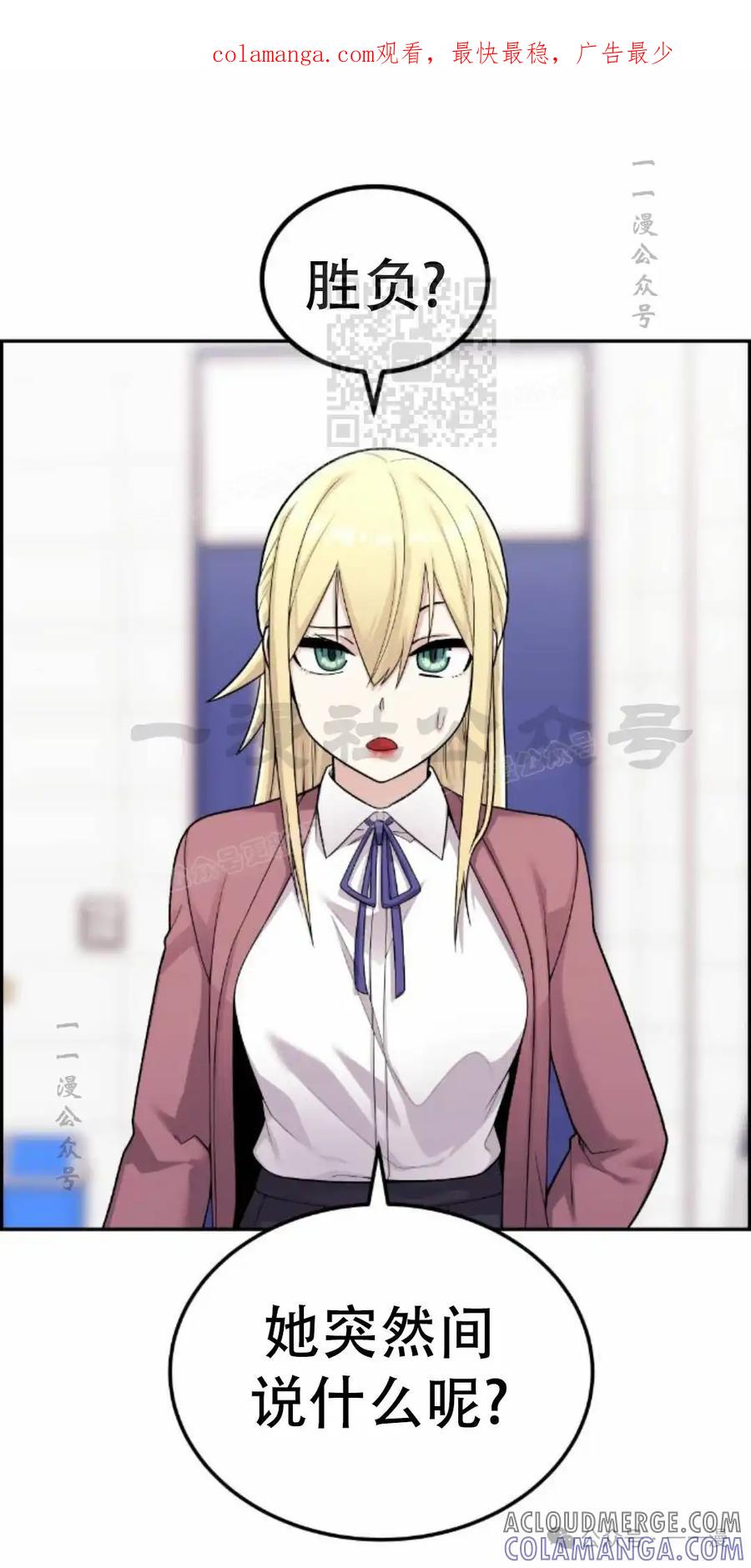 漫画里的罗康林 第20集 第1页