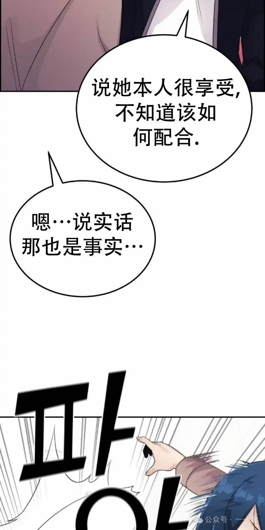 漫画里的罗康林 第20集 第8页
