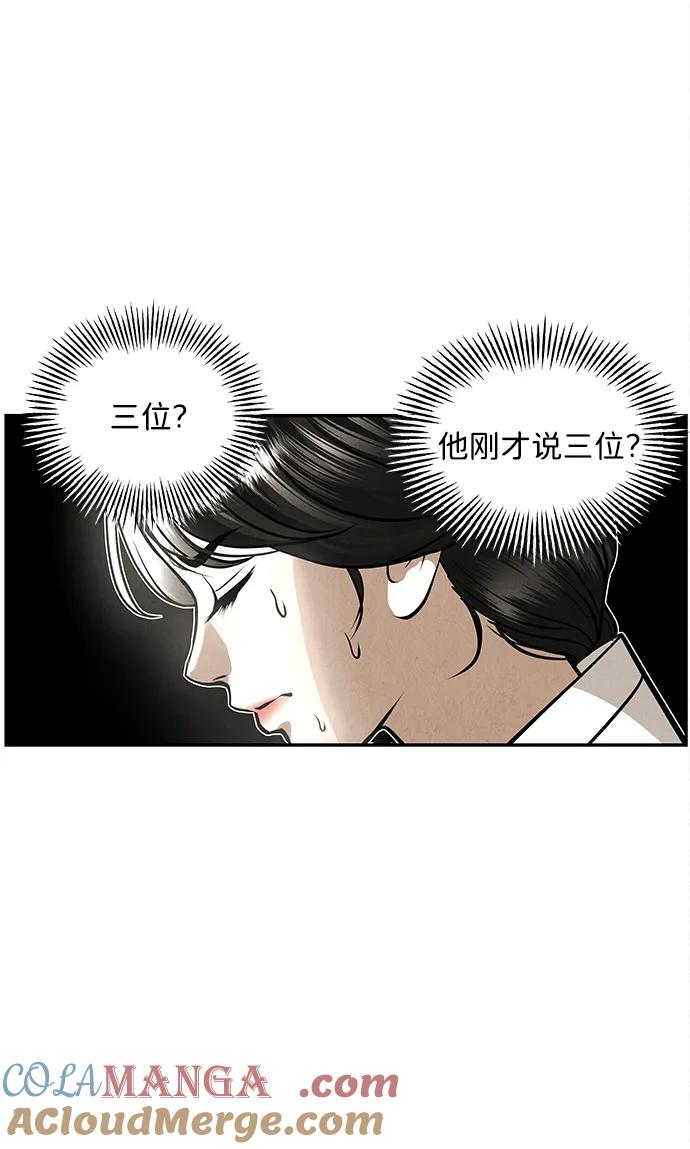 《未来的古董店》[第208] 666（完) 第65页