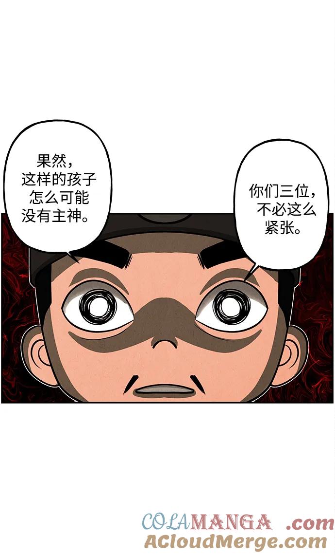 《未来的古董店》[第208] 666（完) 第61页