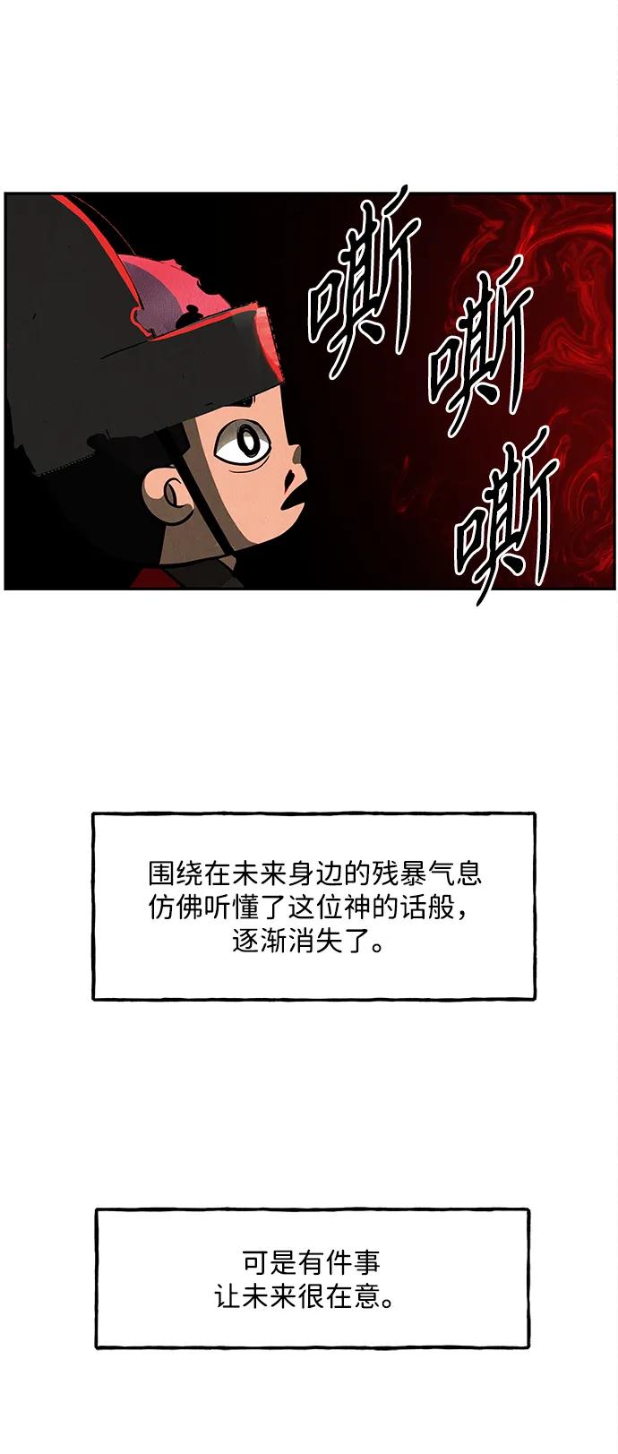 《未来的古董店》[第208] 666（完) 第64页