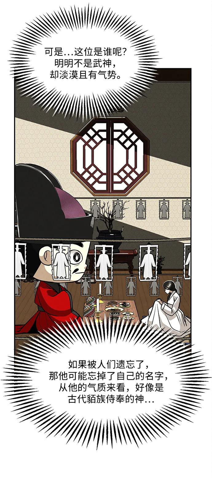 《未来的古董店》[第208] 666（完) 第66页