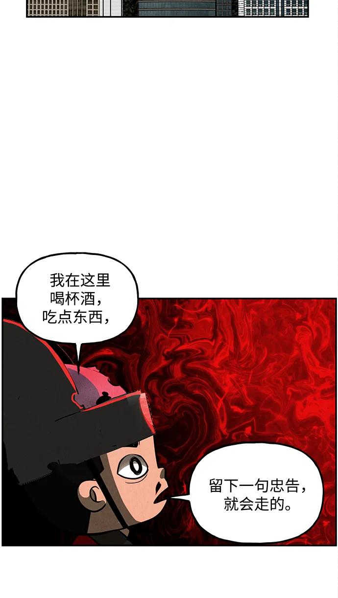 《未来的古董店》[第208] 666（完) 第63页