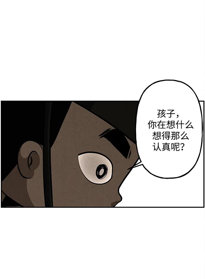 《未来的古董店》[第208] 666（完) 第67页