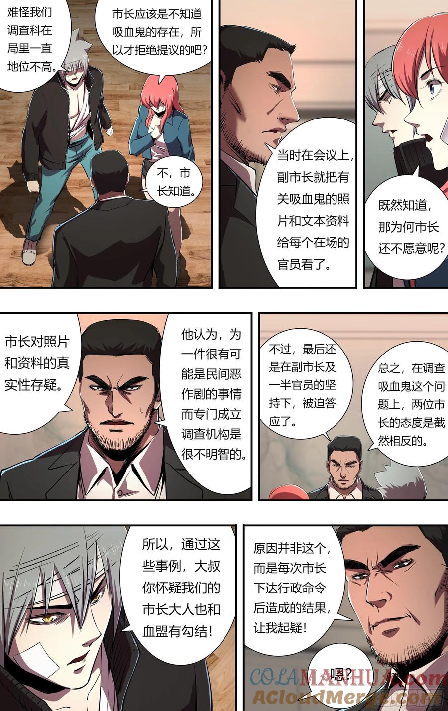 《狼人归来》219 第217话（局长之死） 第7页