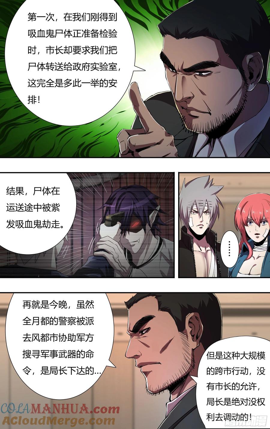 《狼人归来》219 第217话（局长之死） 第8页