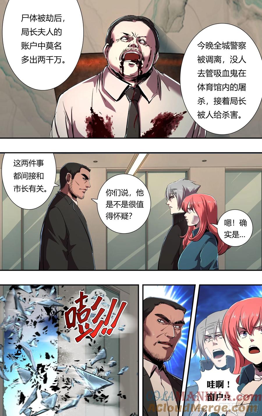 《狼人归来》219 第217话（局长之死） 第9页