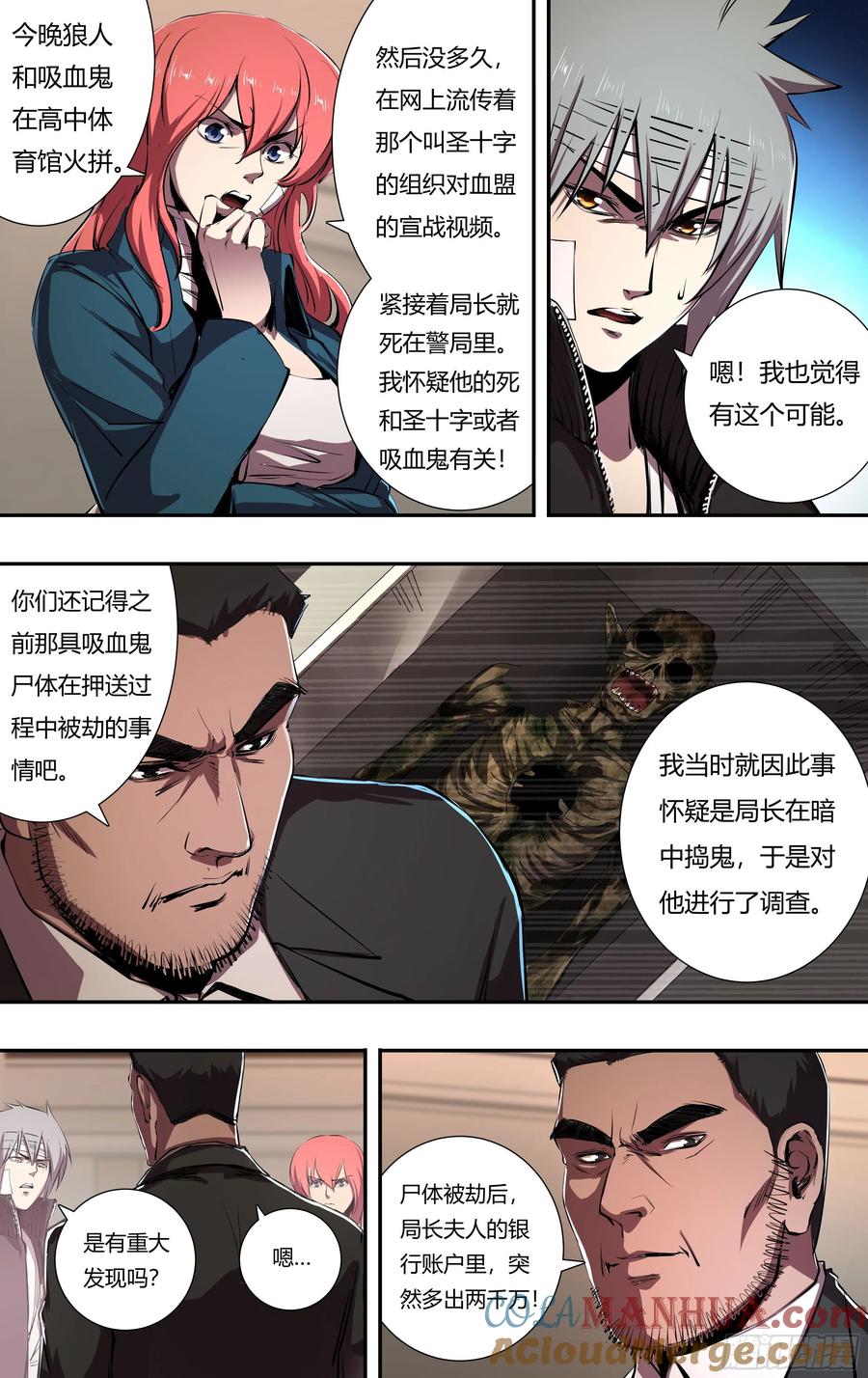 《狼人归来》219 第217话（局长之死） 第3页