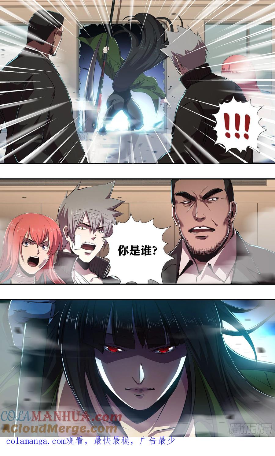 《狼人归来》219 第217话（局长之死） 第10页