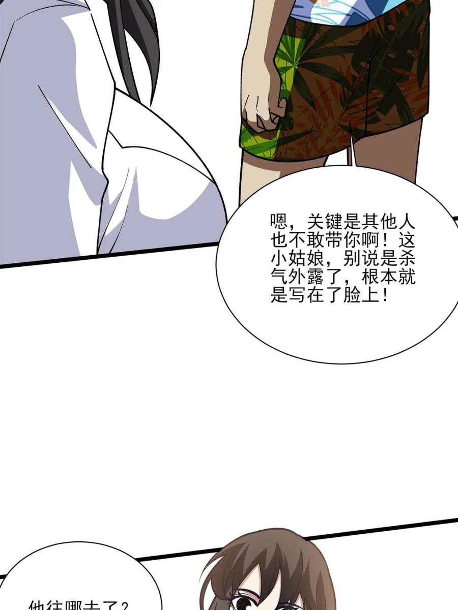 《我真不是反派大佬》第236话 新附灵武器 第65页
