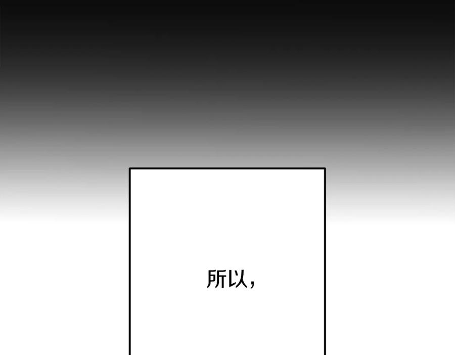 重启地下城 第238话 终极之书 第15页