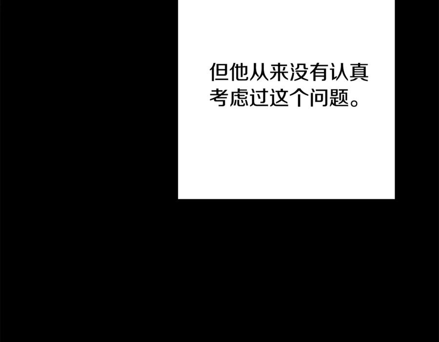 重启地下城 第238话 终极之书 第10页