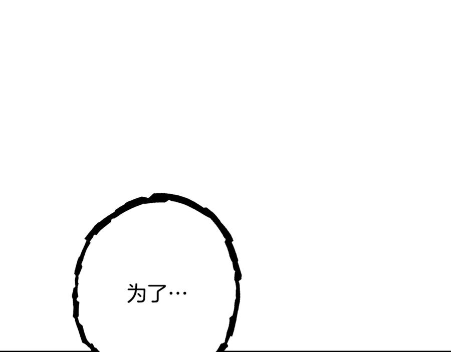 重启地下城 第238话 终极之书 第56页