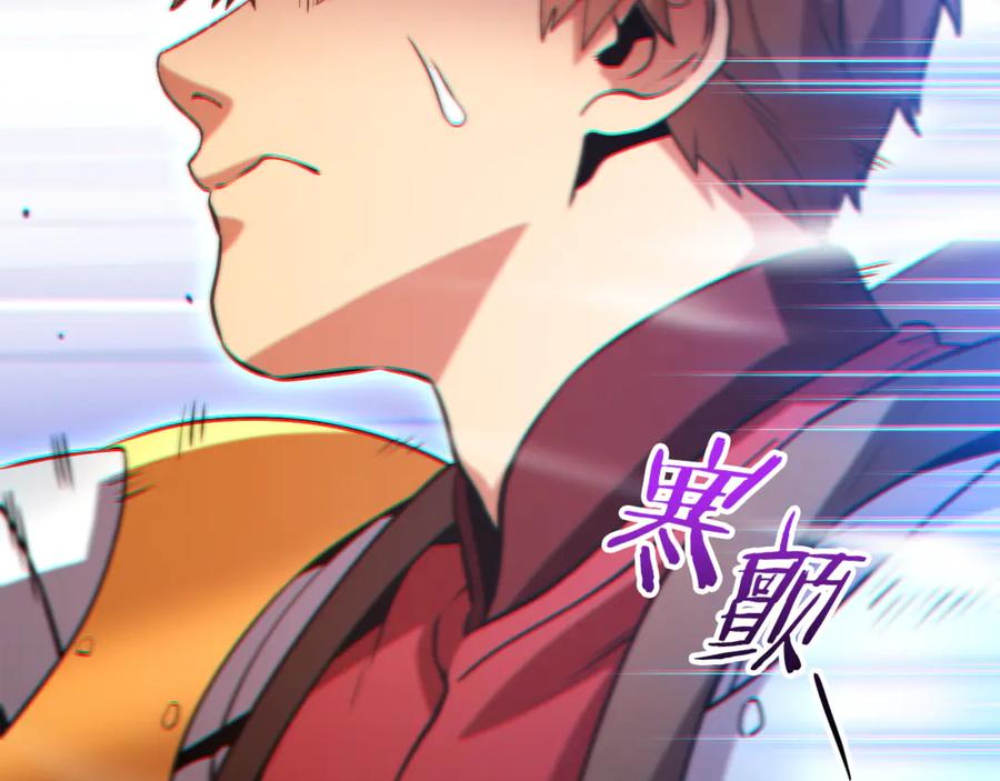 重启地下城 第238话 终极之书 第19页