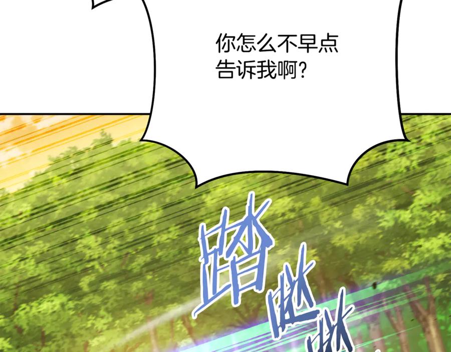 重启地下城 第238话 终极之书 第22页