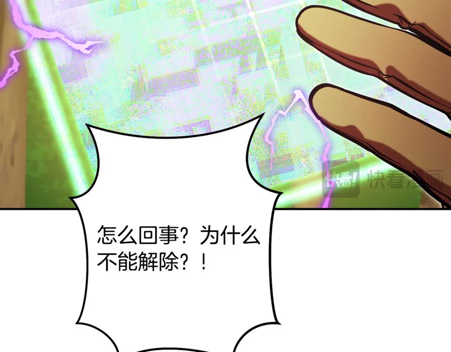重启地下城 第238话 终极之书 第32页