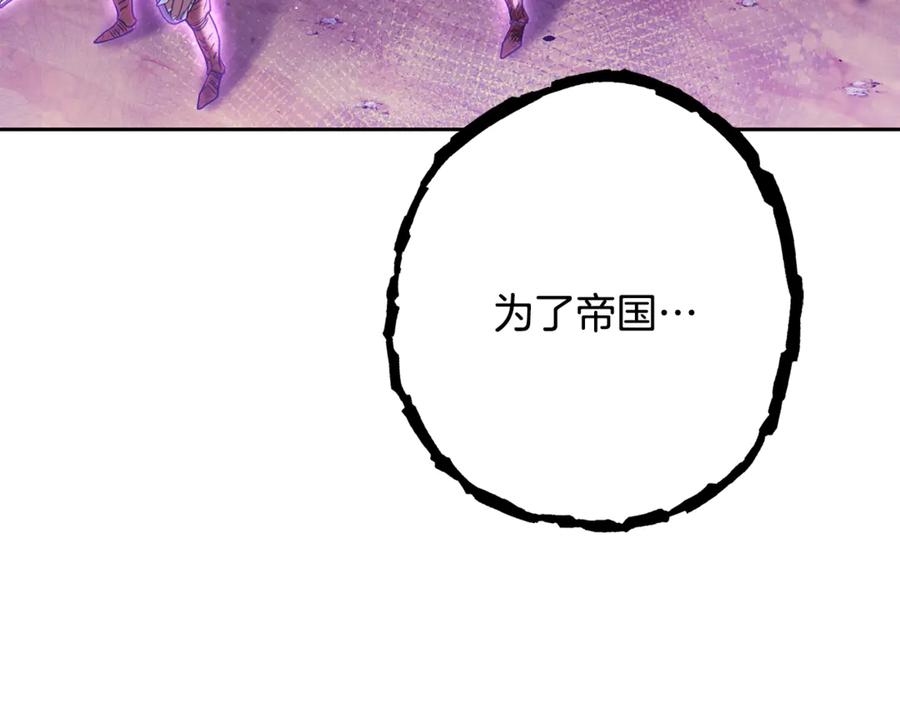 重启地下城 第238话 终极之书 第58页