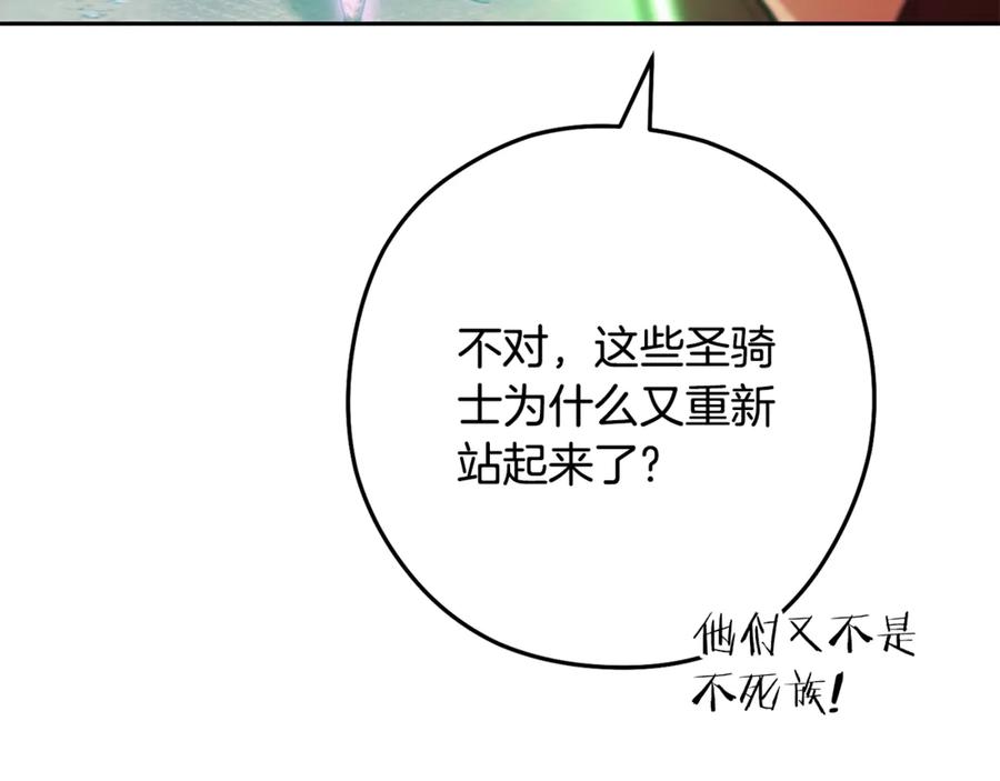 重启地下城 第238话 终极之书 第62页