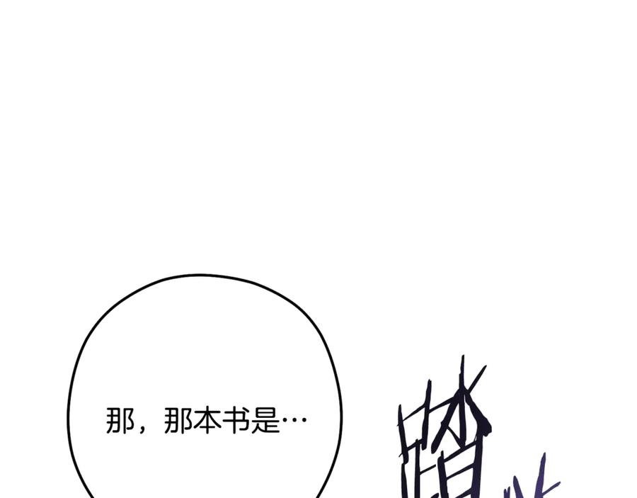 重启地下城 第238话 终极之书 第59页