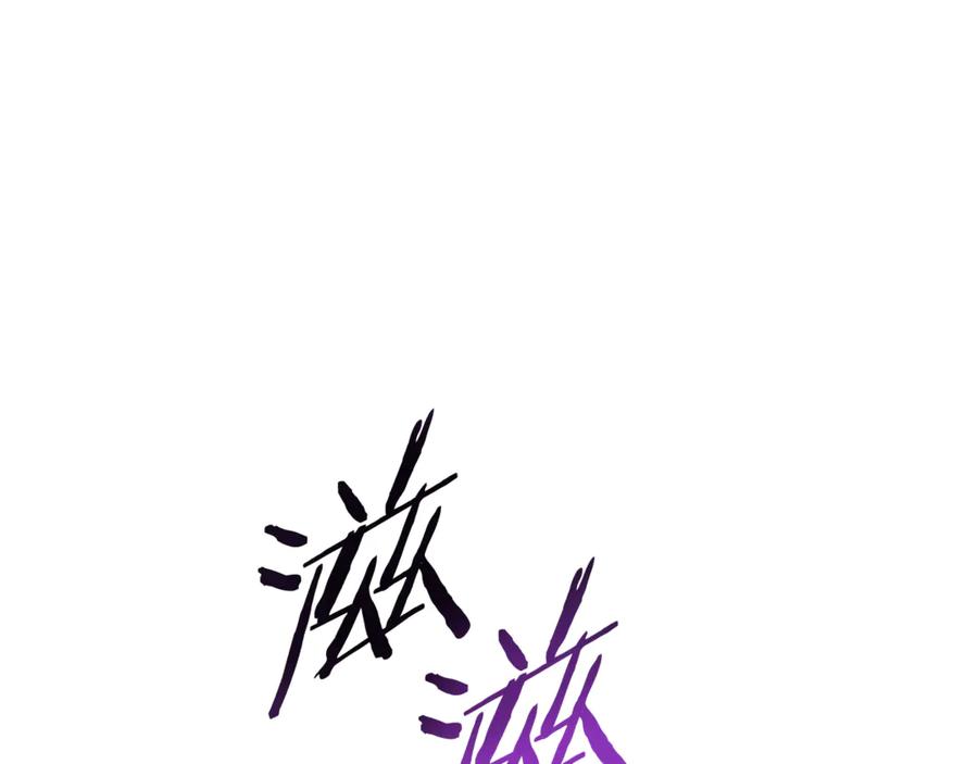 重启地下城 第238话 终极之书 第30页