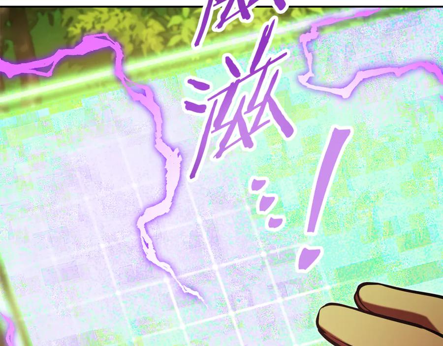 重启地下城 第238话 终极之书 第31页