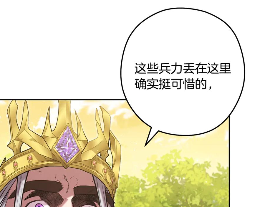 重启地下城 第238话 终极之书 第38页