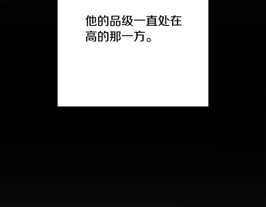 重启地下城 第238话 终极之书 第14页