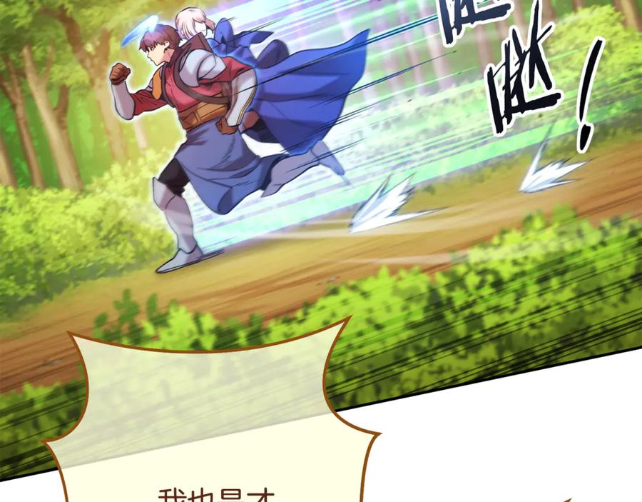 重启地下城 第238话 终极之书 第23页