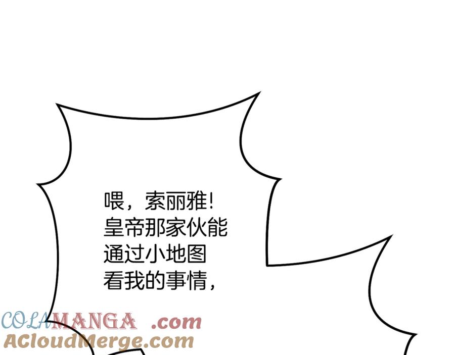 重启地下城 第238话 终极之书 第21页