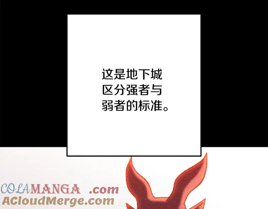 重启地下城 第238话 终极之书 第5页