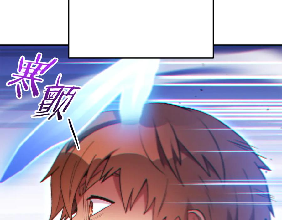 重启地下城 第238话 终极之书 第18页