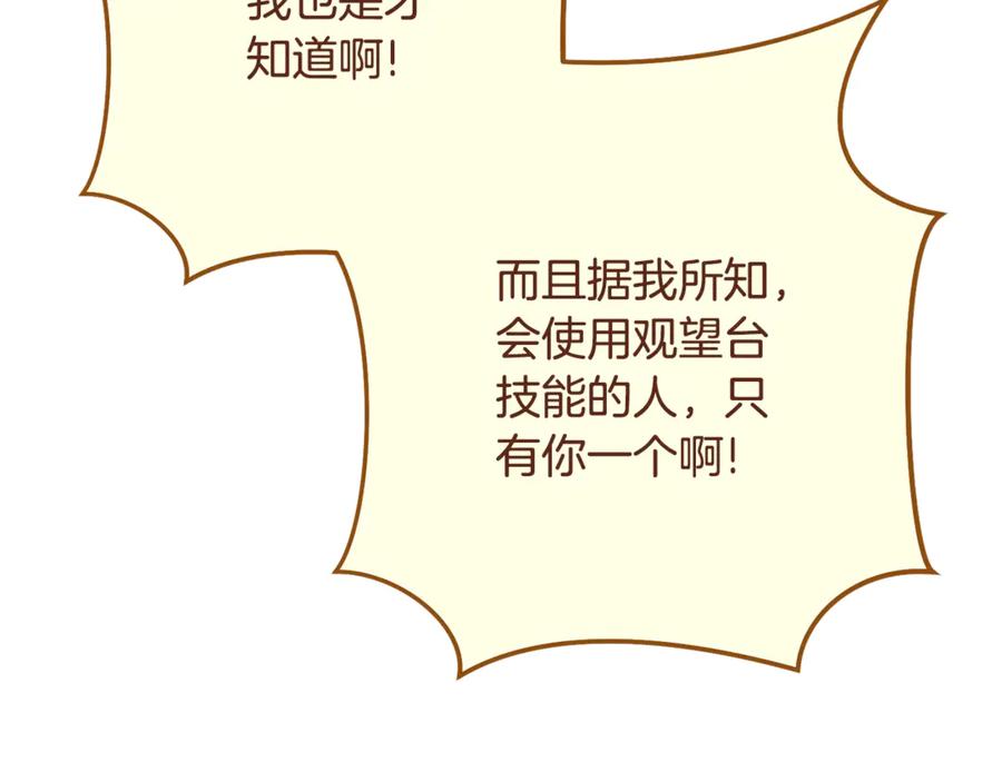 重启地下城 第238话 终极之书 第24页
