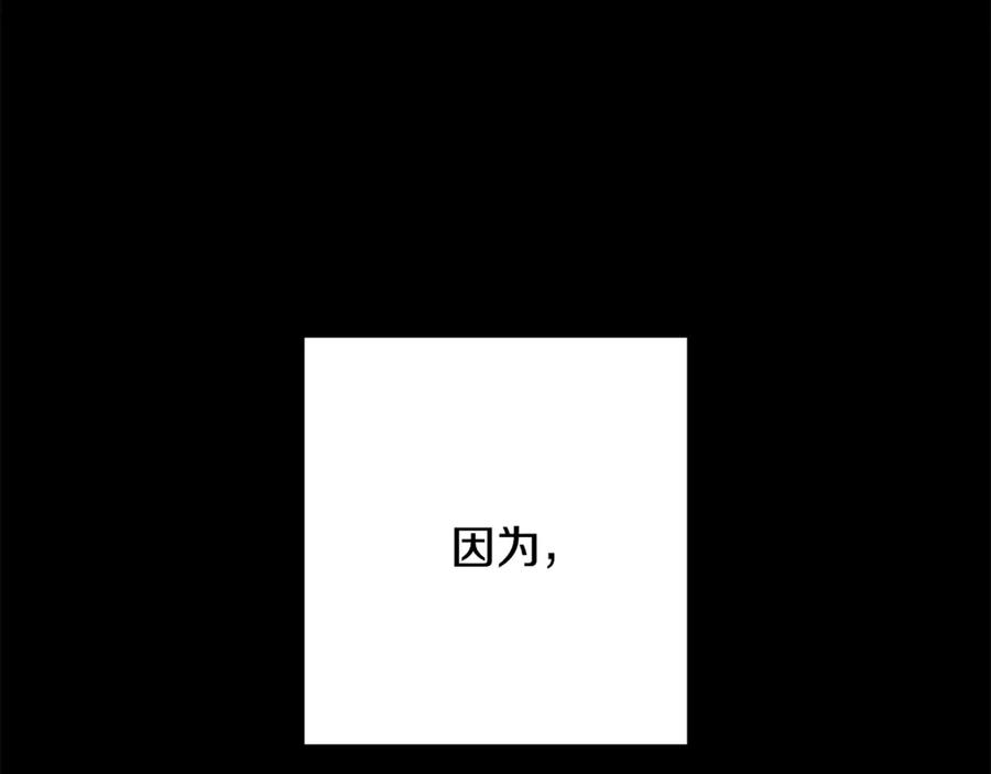 重启地下城 第238话 终极之书 第11页