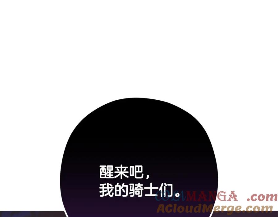 重启地下城 第238话 终极之书 第45页