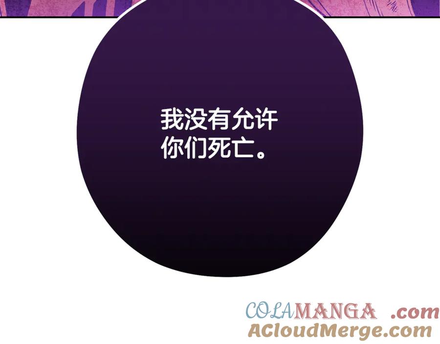 重启地下城 第238话 终极之书 第49页