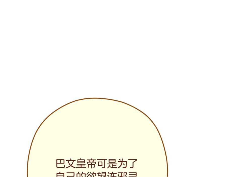 重启地下城 第238话 终极之书 第64页