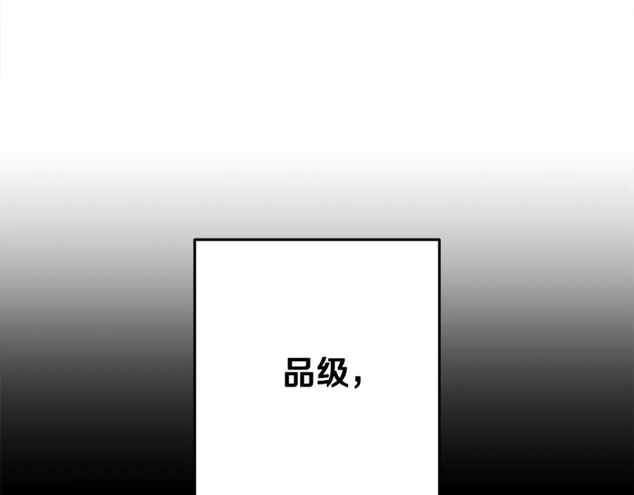 重启地下城 第238话 终极之书 第3页
