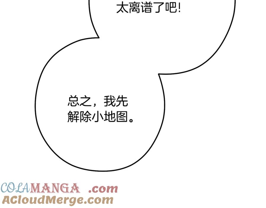 重启地下城 第238话 终极之书 第29页