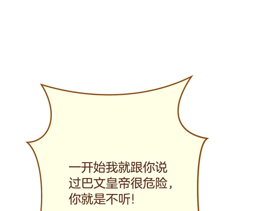 重启地下城 第238话 终极之书 第26页