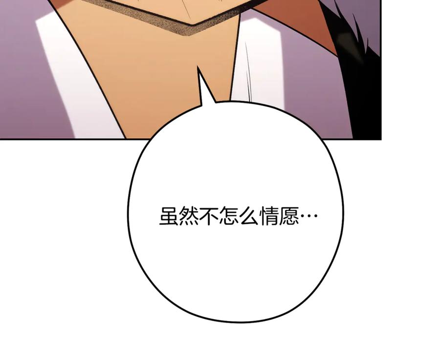 重启地下城 第238话 终极之书 第40页