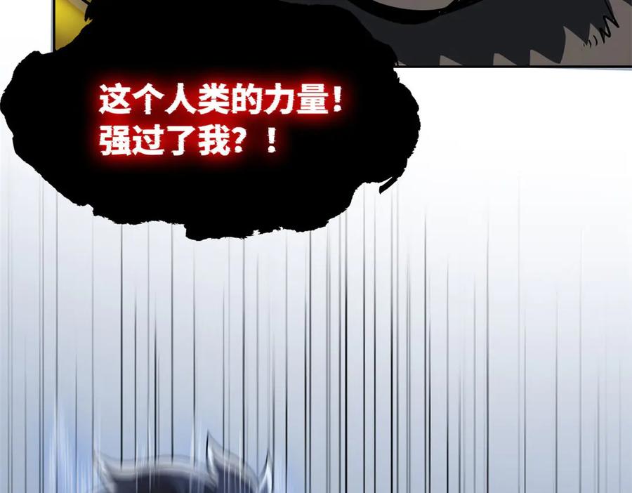 从精神病院走出的强者 292 实力太强，难以低调 第16页