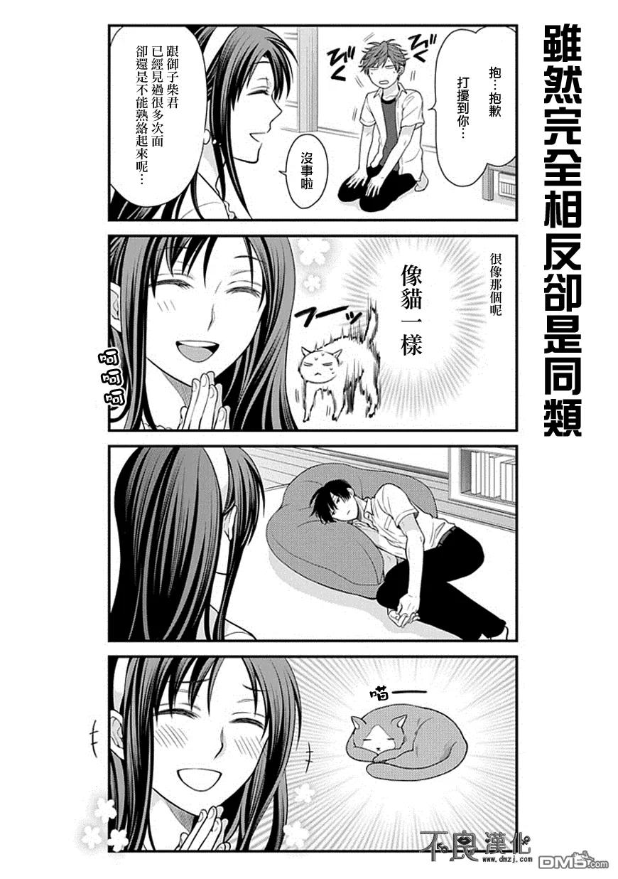 月刊少女野崎君 第37话 第4页