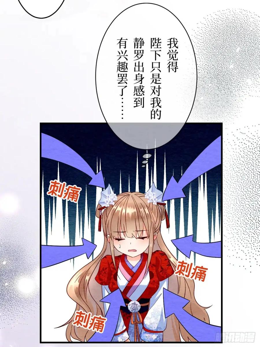 《召魔宫女》第4话 第54页